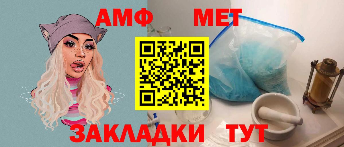 Амфетамин 97%  Вход с VPN  Amphetamine  Чехов 