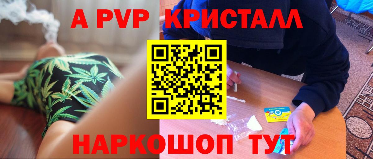 Чехов  Alfa_PVP СК  где купить наркоту  Вход с VPN  A PVP мука 