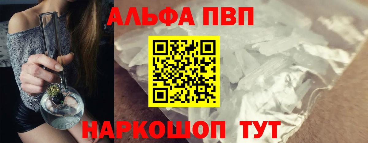 A PVP крисы CK Чехов