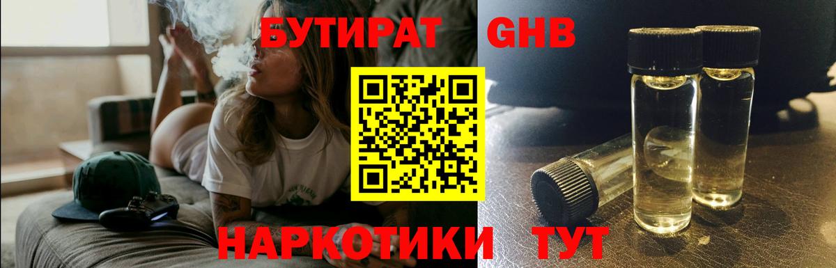 Чехов  БУТИРАТ 1.4BDO  Вход с VPN 