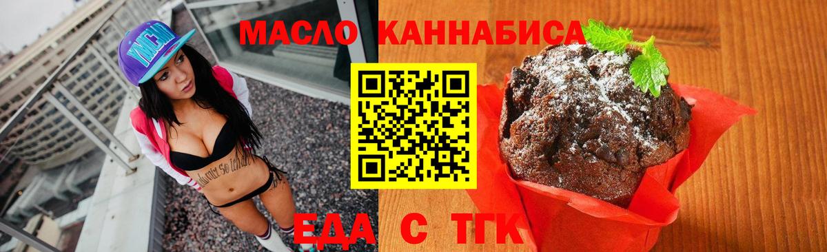Cannafood марихуана Чехов