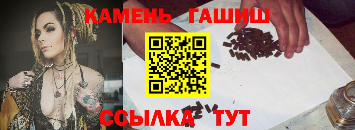 Гашиш Premium Чехов