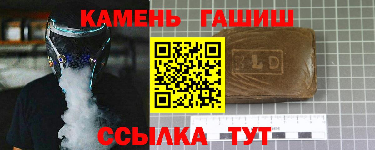 Чехов  Гашиш hashish  Вход с VPN  ГАШ AMNESIA HAZE 