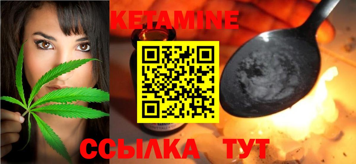 КЕТАМИН VHQ  Вход с VPN  Чехов 