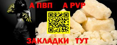 альфа пвп Ликино-Дулёво