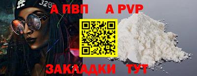 альфа пвп Ликино-Дулёво