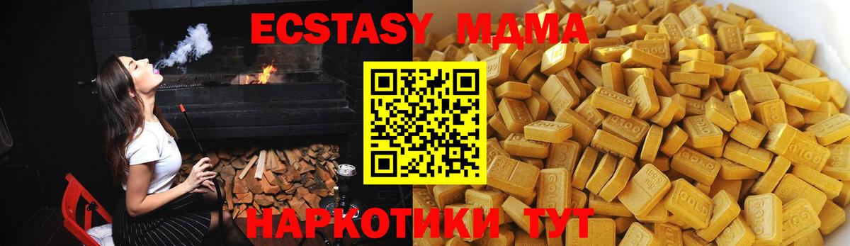 МДМА кристаллы  Вход с VPN  Чехов 
