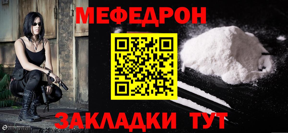 МЕФ мука Чехов