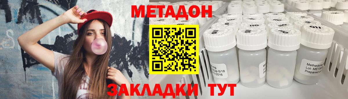 Метадон белоснежный  OMG зеркало  Вход с VPN  Чехов  МЕТАДОН VHQ 