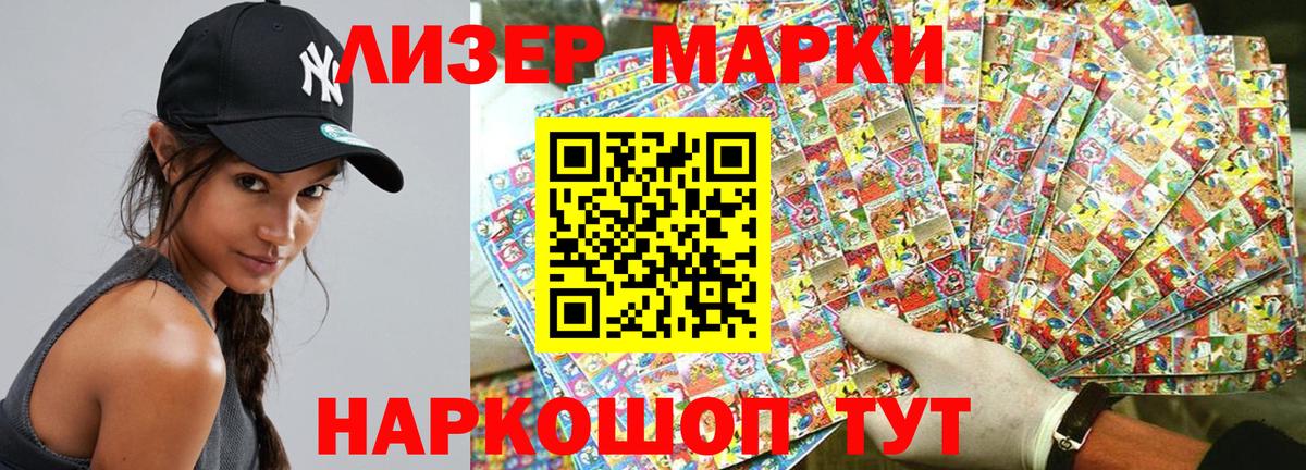 Марки N-bome  Наркотические марки 1,5мг  Наркотические марки 1,5мг  Вход с VPN  Чехов 