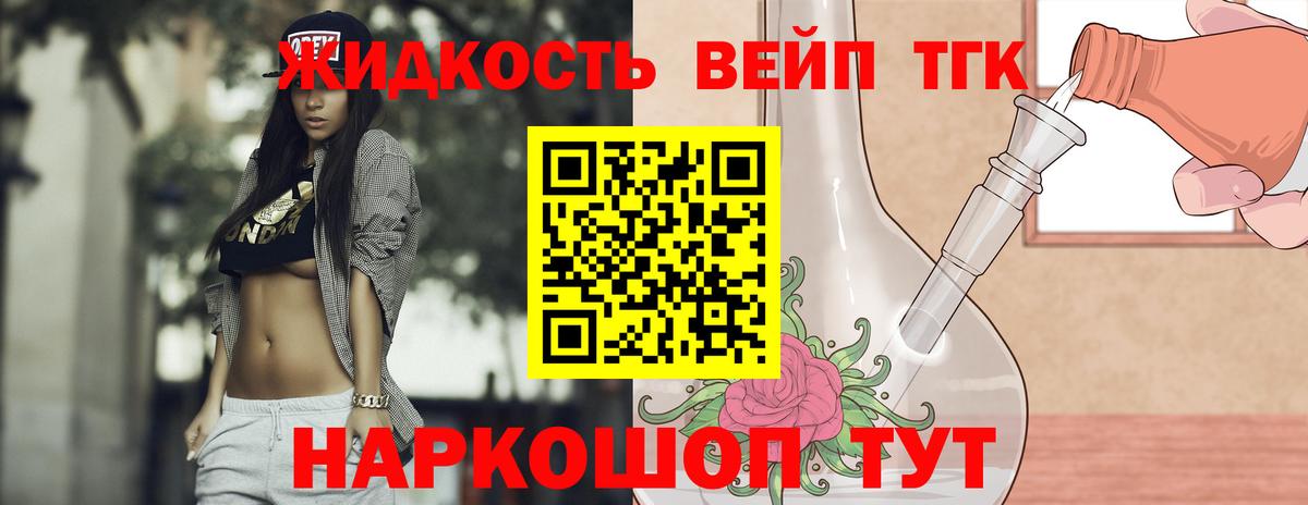 Чехов  Дистиллят ТГК вейп с тгк  Вход с VPN  ТГК гашишное масло 